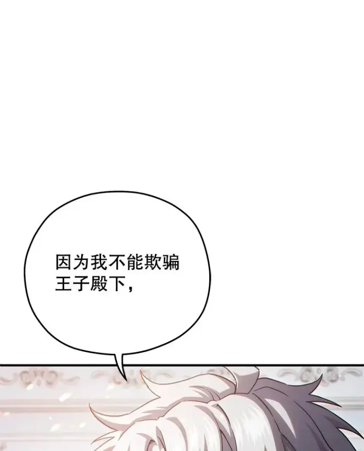 《糟糕的重生》47.来自多方的提议图107