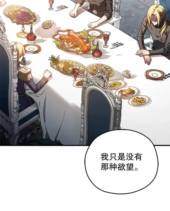 《糟糕的重生》47.来自多方的提议图110