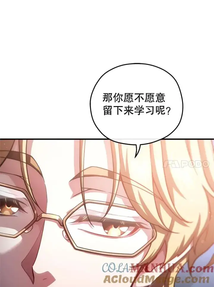 《糟糕的重生》47.来自多方的提议图113
