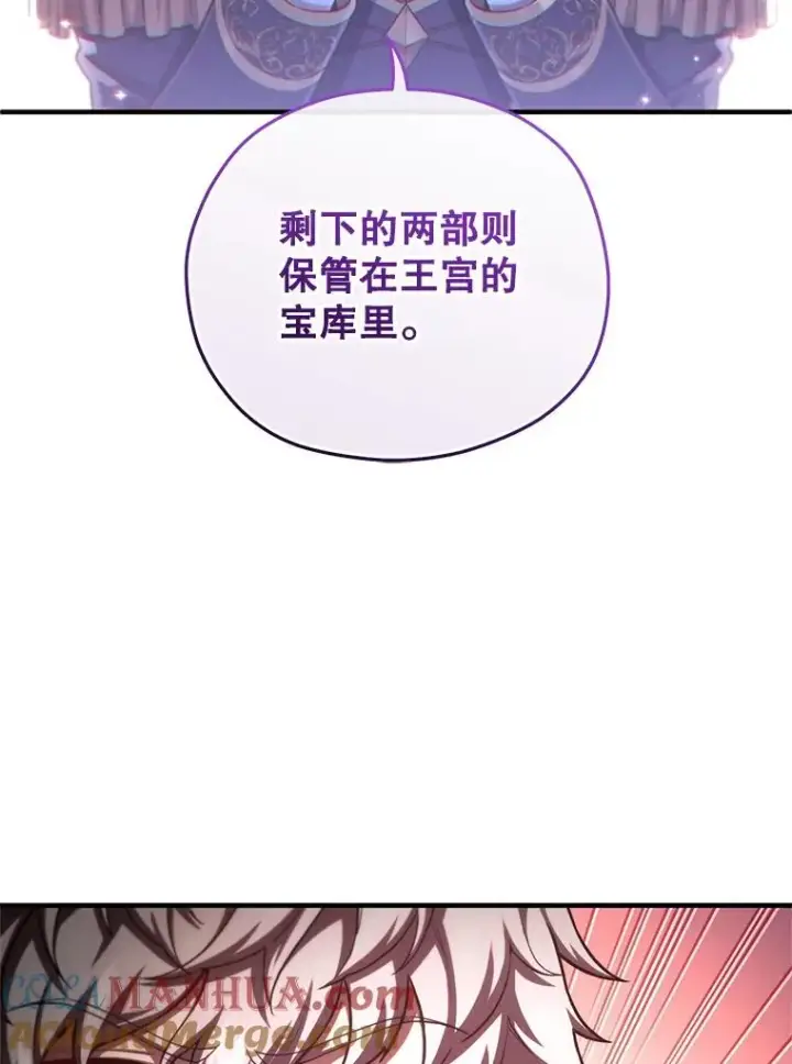 《糟糕的重生》47.来自多方的提议图117