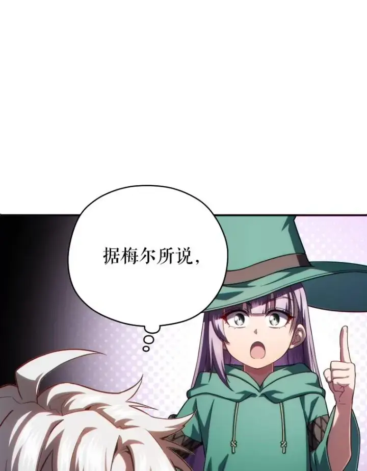 《糟糕的重生》47.来自多方的提议图119