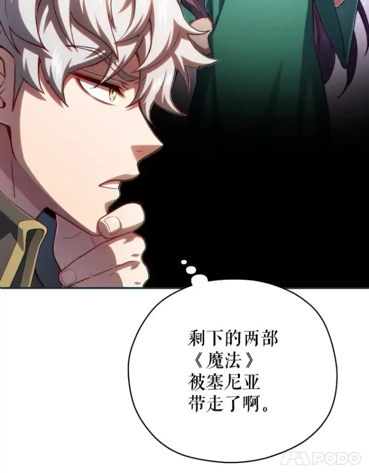 《糟糕的重生》47.来自多方的提议图120