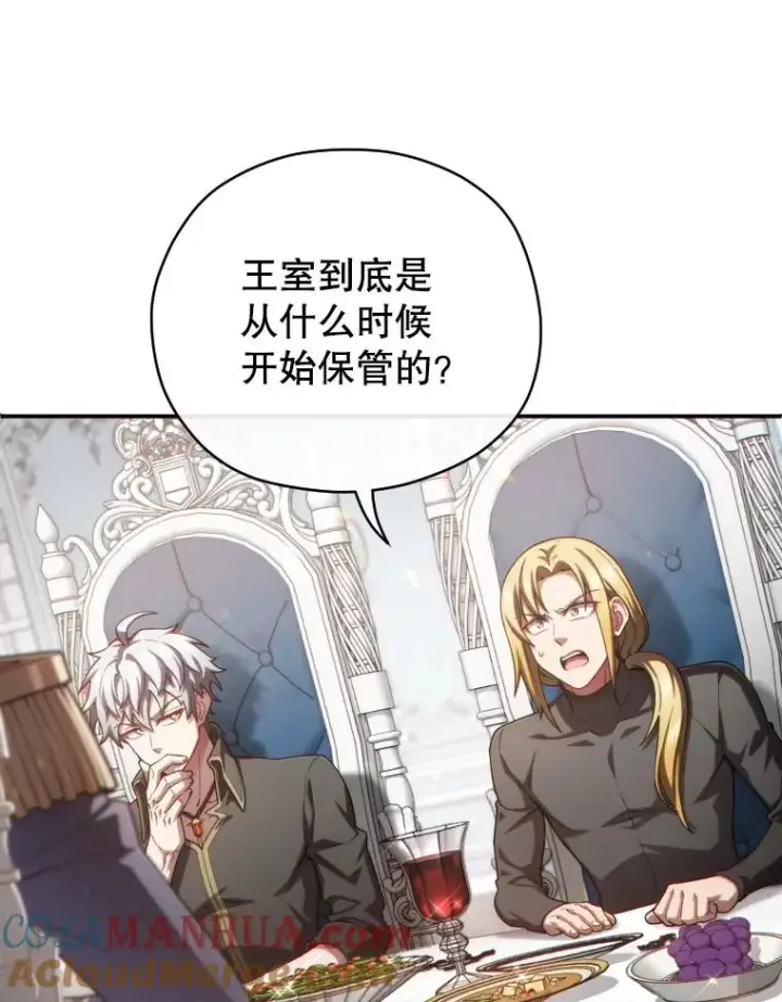 《糟糕的重生》47.来自多方的提议图121