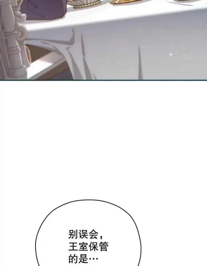 《糟糕的重生》47.来自多方的提议图122