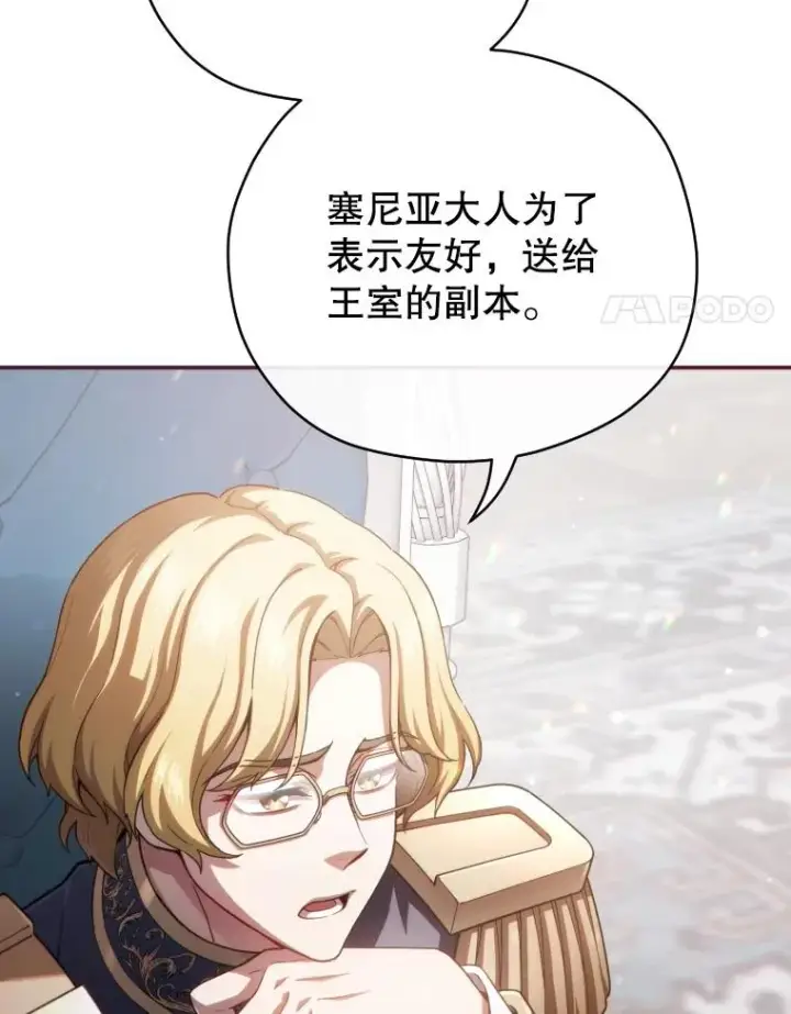 《糟糕的重生》47.来自多方的提议图123