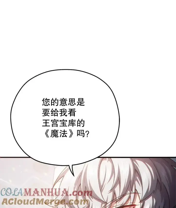 《糟糕的重生》47.来自多方的提议图125