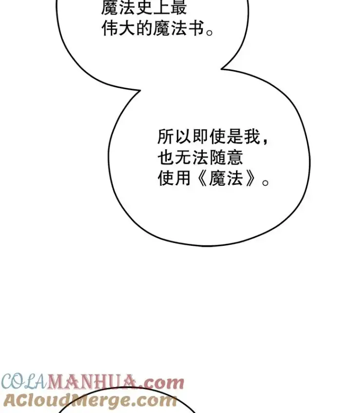 《糟糕的重生》47.来自多方的提议图129
