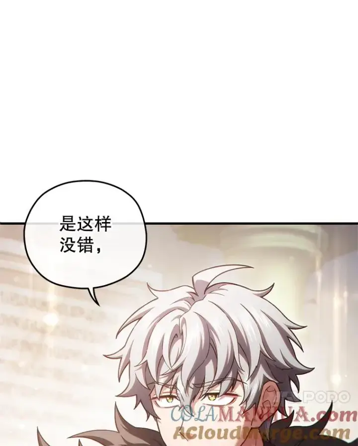 《糟糕的重生》47.来自多方的提议图13