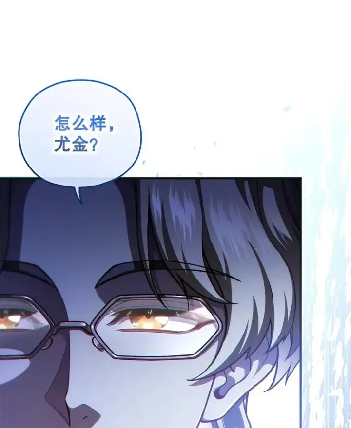 《糟糕的重生》47.来自多方的提议图132