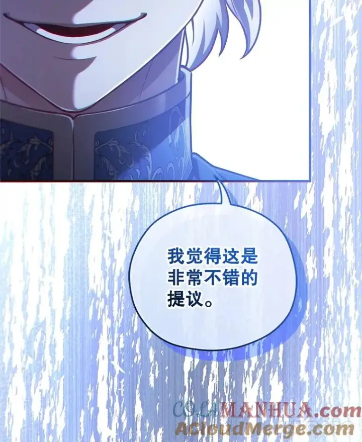 《糟糕的重生》47.来自多方的提议图133