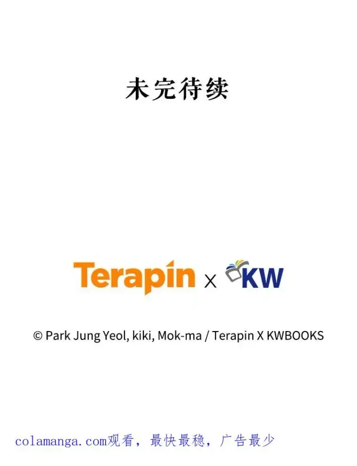 《糟糕的重生》47.来自多方的提议图136
