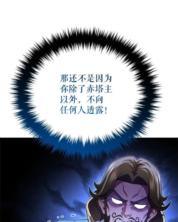 《糟糕的重生》47.来自多方的提议图15