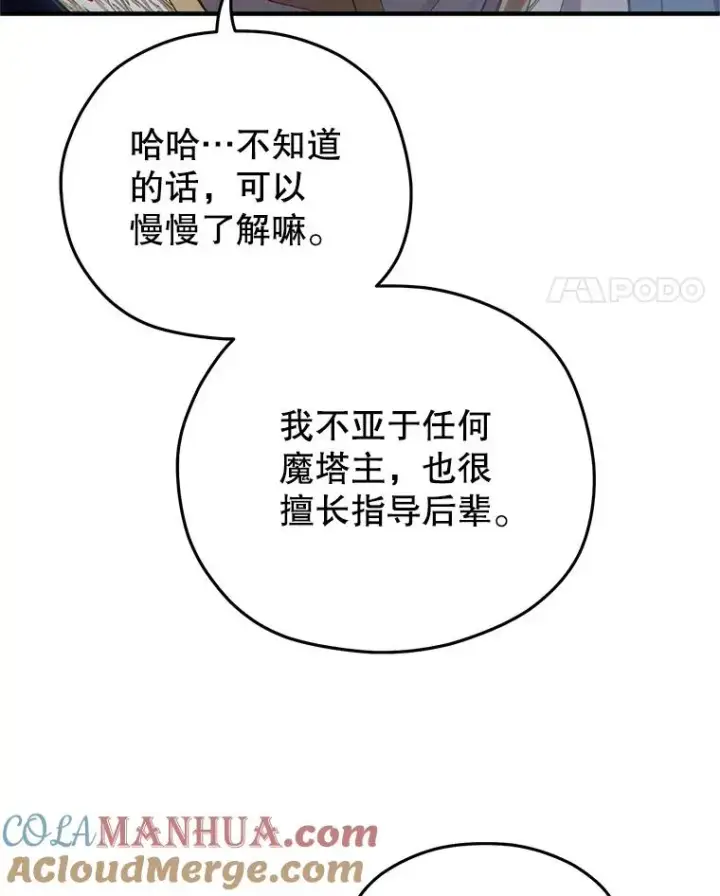 《糟糕的重生》47.来自多方的提议图17