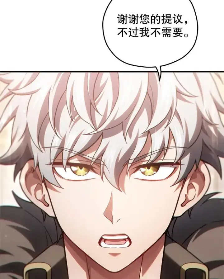 《糟糕的重生》47.来自多方的提议图18