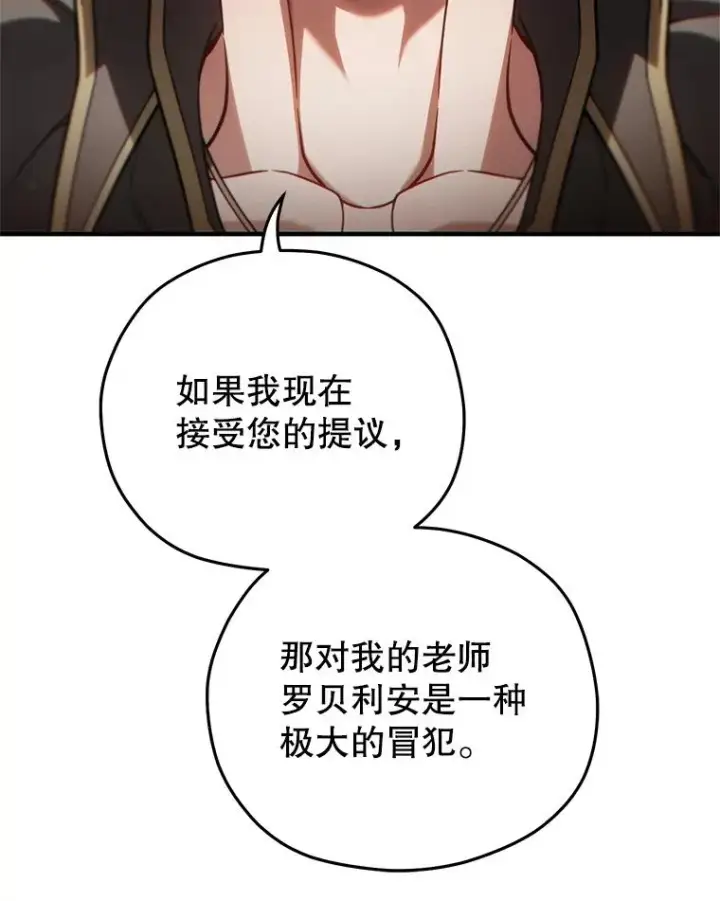 《糟糕的重生》47.来自多方的提议图19