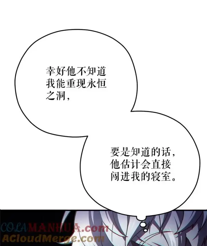 《糟糕的重生》47.来自多方的提议图25