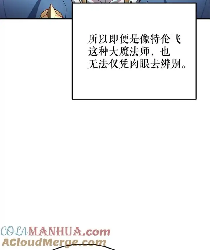《糟糕的重生》47.来自多方的提议图29