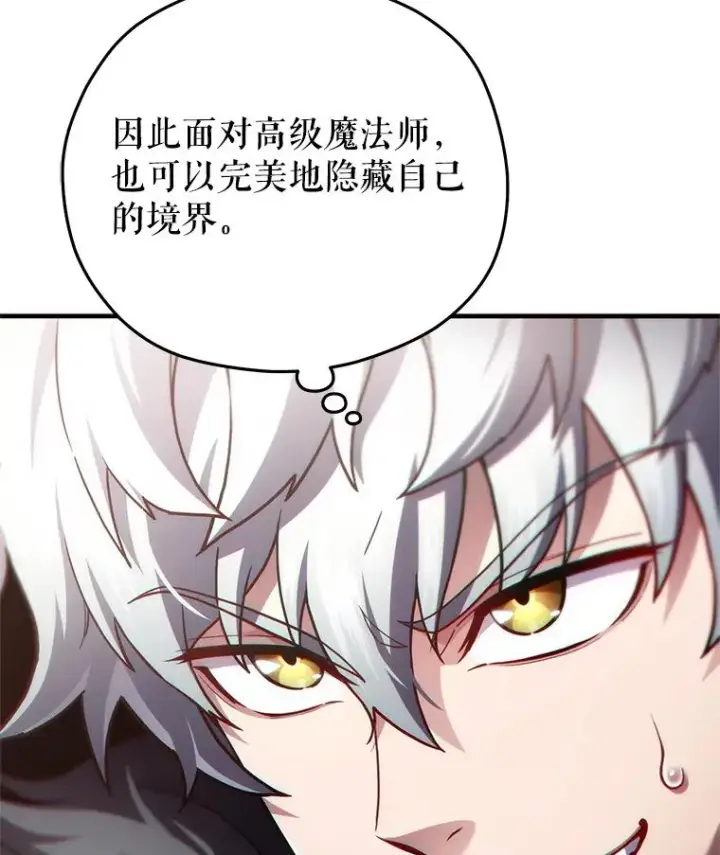 《糟糕的重生》47.来自多方的提议图30
