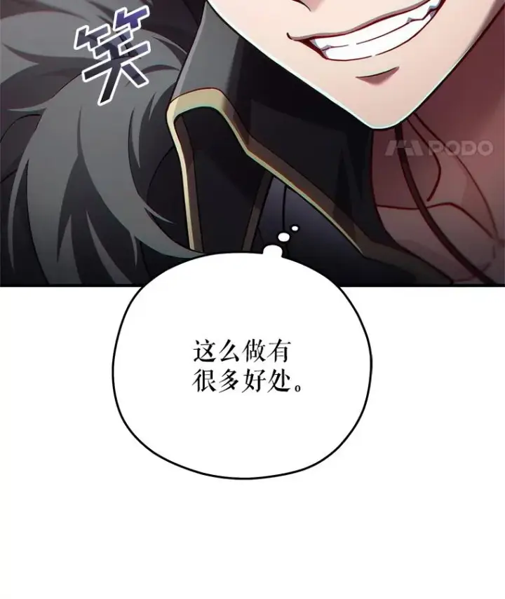 《糟糕的重生》47.来自多方的提议图31