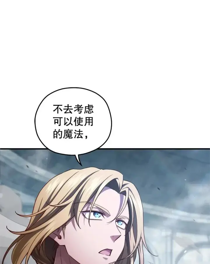 《糟糕的重生》47.来自多方的提议图36