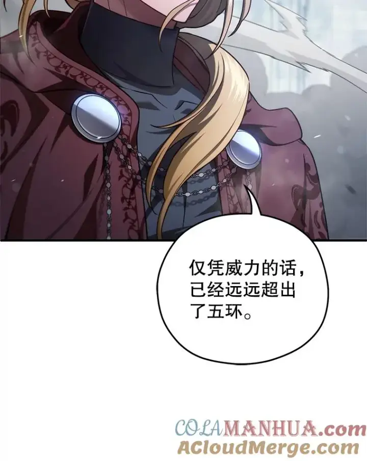 《糟糕的重生》47.来自多方的提议图37