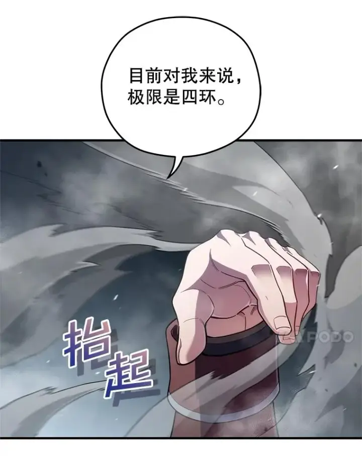 《糟糕的重生》47.来自多方的提议图38