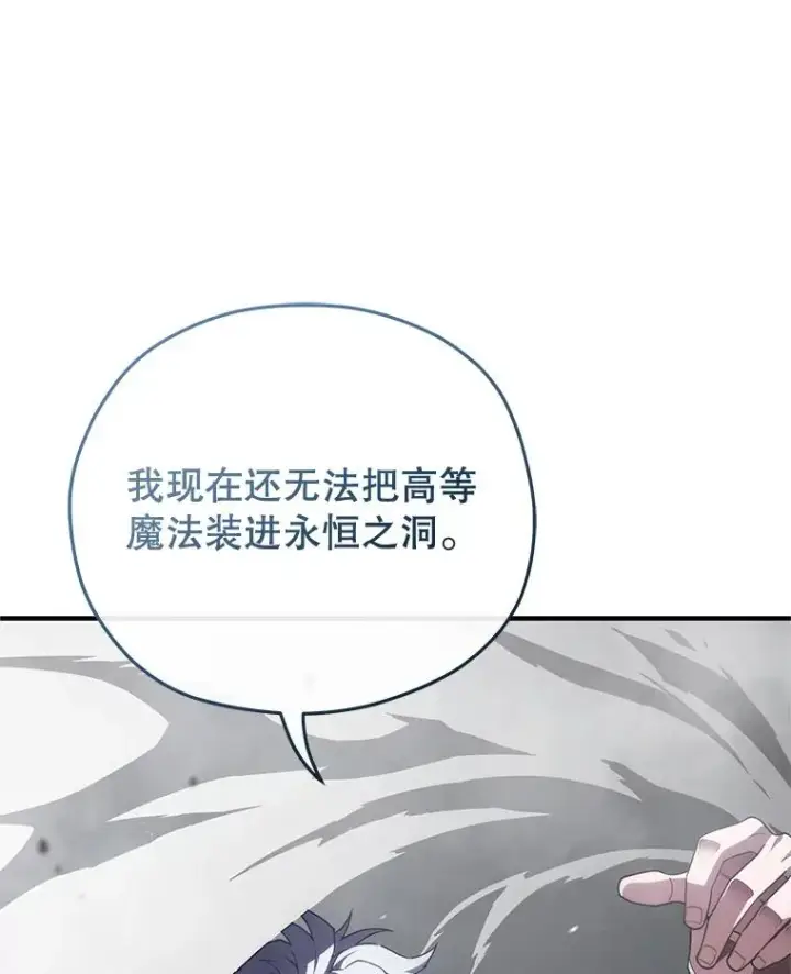 《糟糕的重生》47.来自多方的提议图39