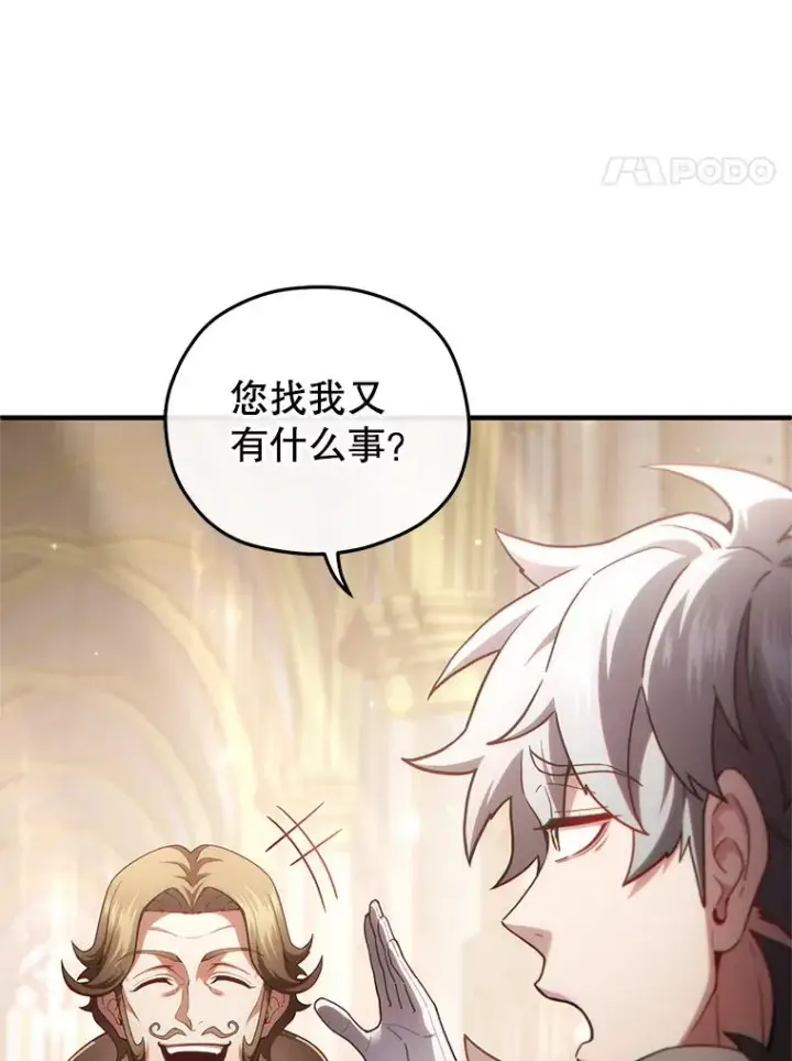 《糟糕的重生》47.来自多方的提议图4