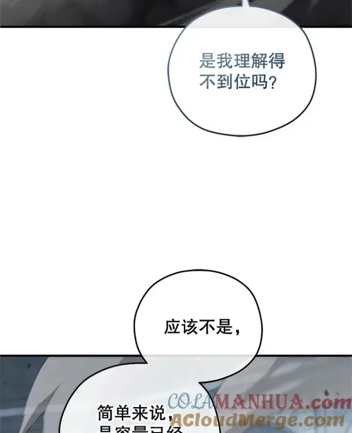 《糟糕的重生》47.来自多方的提议图41