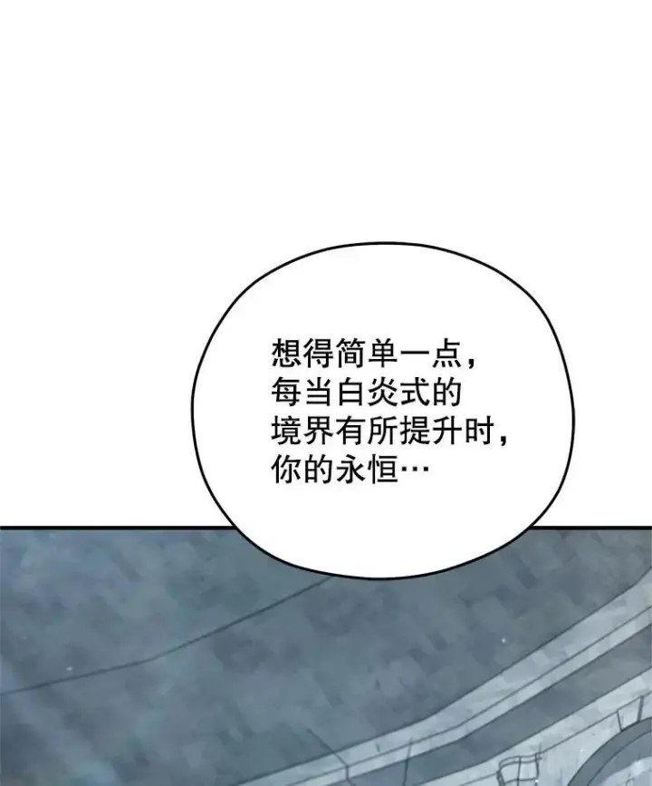 《糟糕的重生》47.来自多方的提议图46