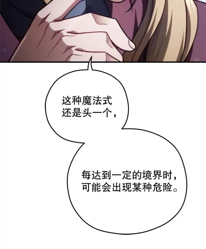 《糟糕的重生》47.来自多方的提议图50
