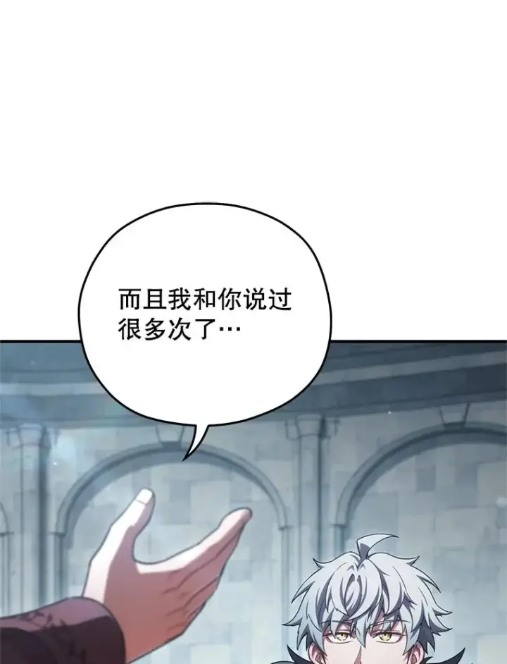 《糟糕的重生》47.来自多方的提议图51