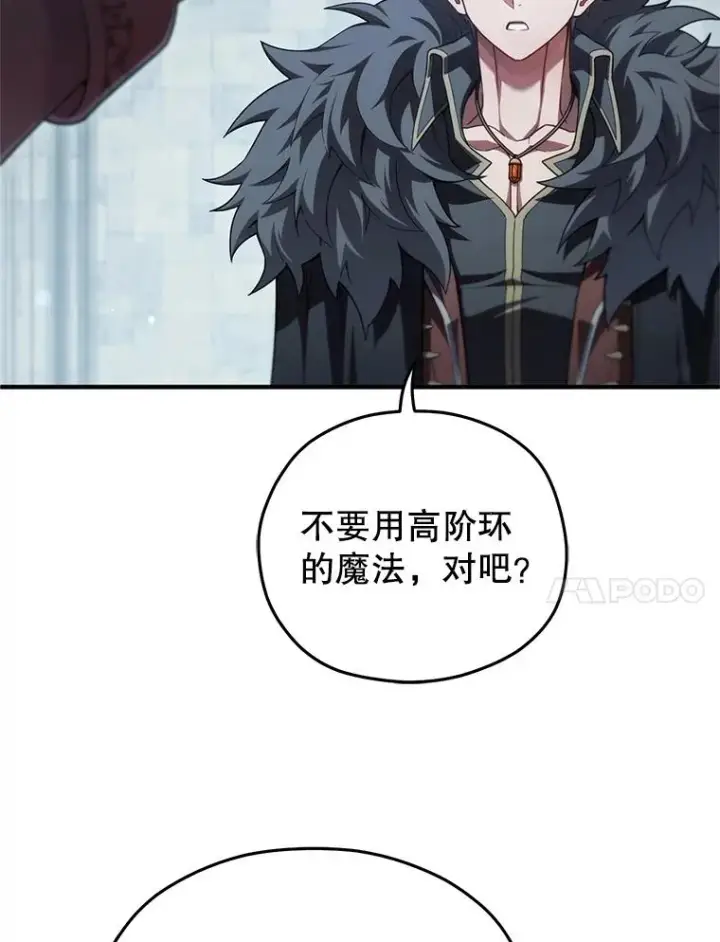 《糟糕的重生》47.来自多方的提议图52