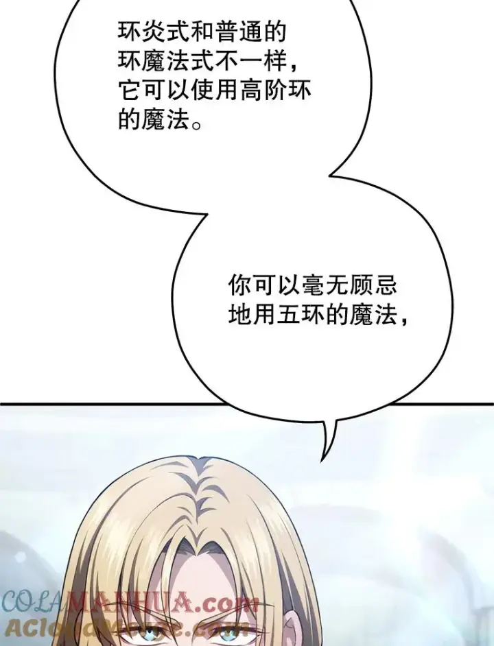 《糟糕的重生》47.来自多方的提议图53