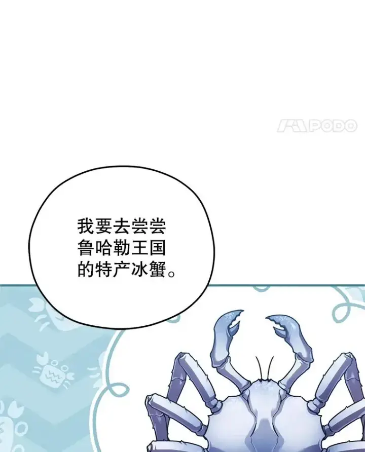 《糟糕的重生》47.来自多方的提议图59
