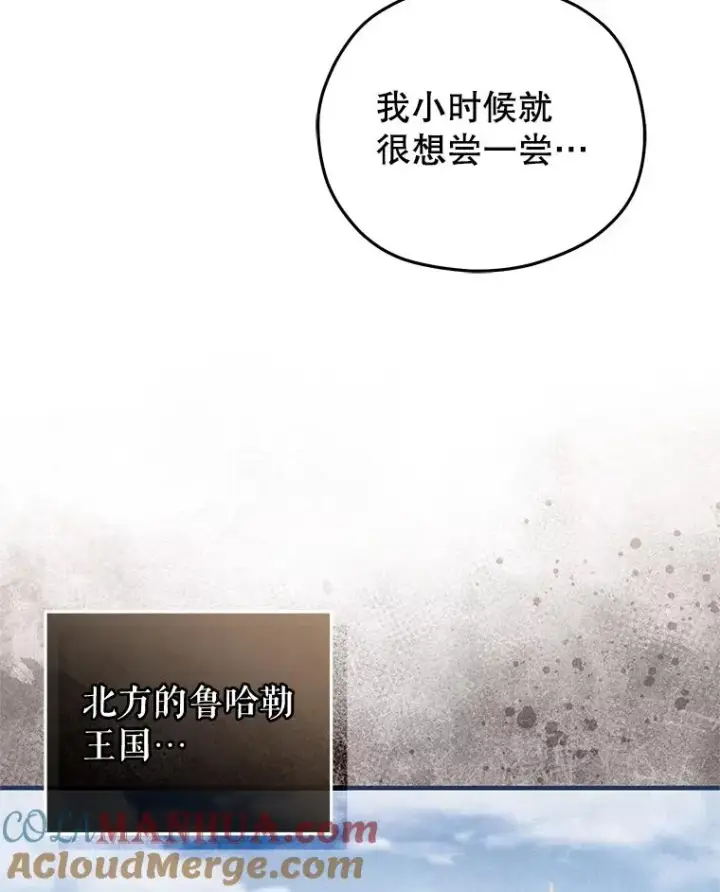 《糟糕的重生》47.来自多方的提议图61