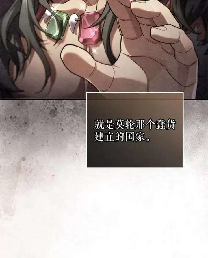 《糟糕的重生》47.来自多方的提议图63