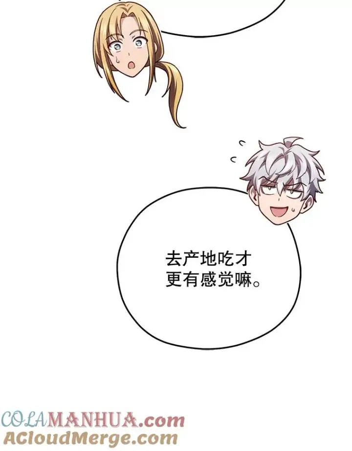 《糟糕的重生》47.来自多方的提议图65