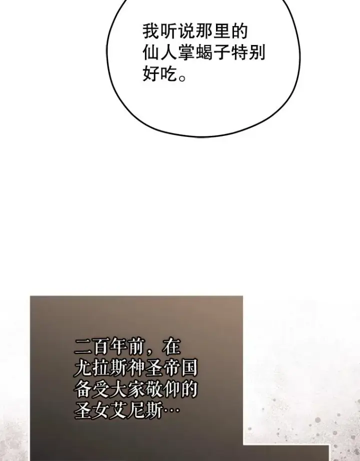 《糟糕的重生》47.来自多方的提议图68