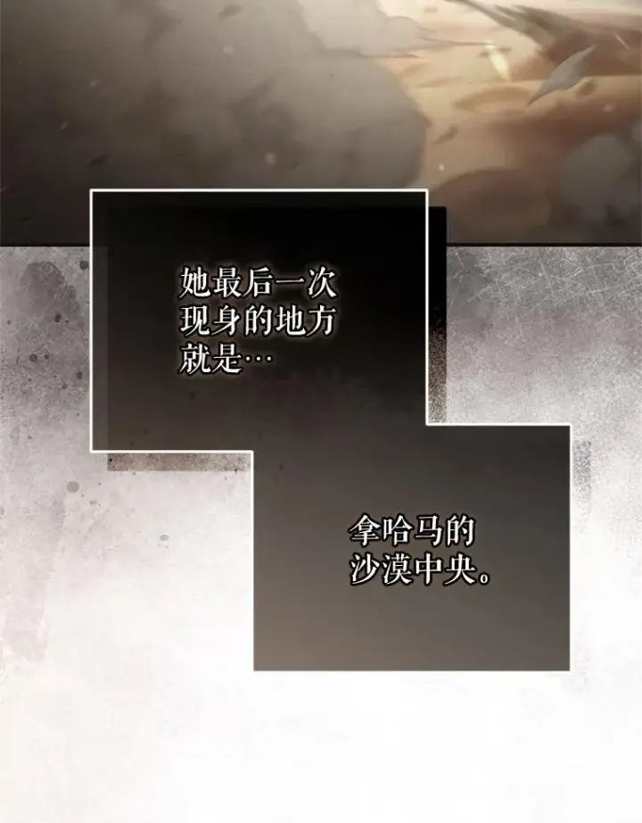 《糟糕的重生》47.来自多方的提议图70