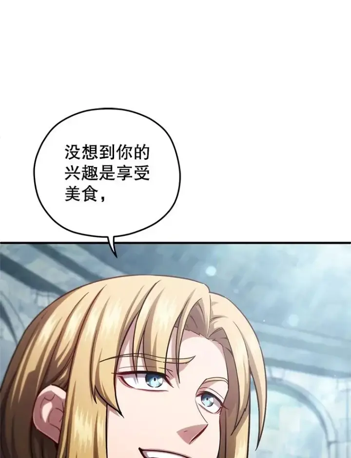《糟糕的重生》47.来自多方的提议图71