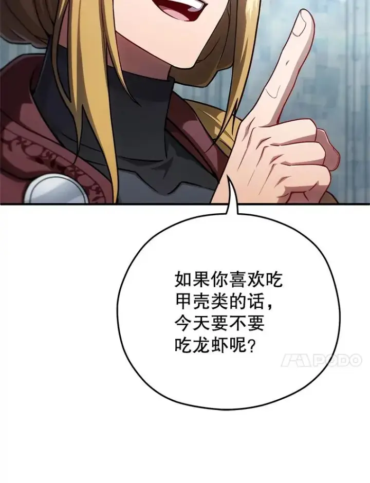 《糟糕的重生》47.来自多方的提议图72