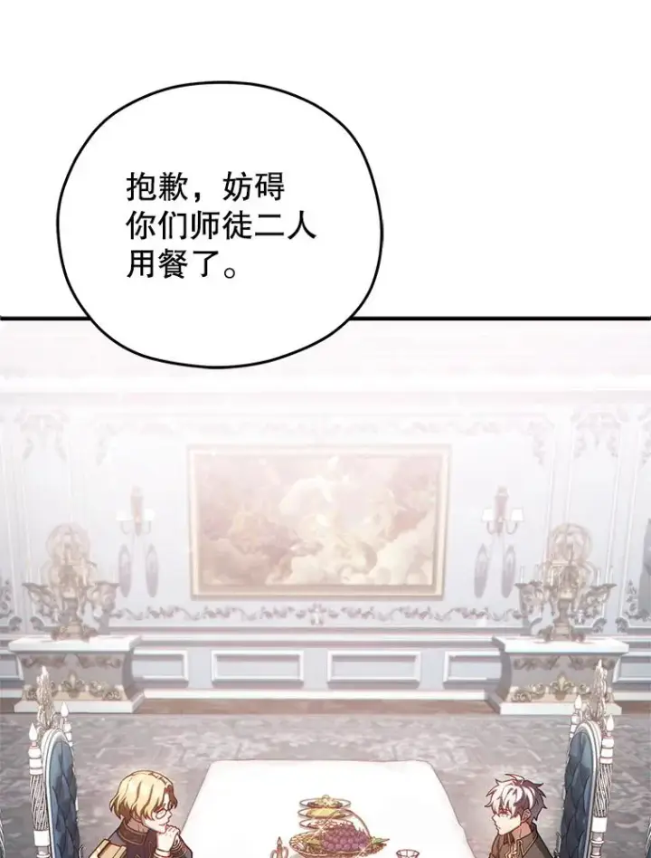 《糟糕的重生》47.来自多方的提议图78