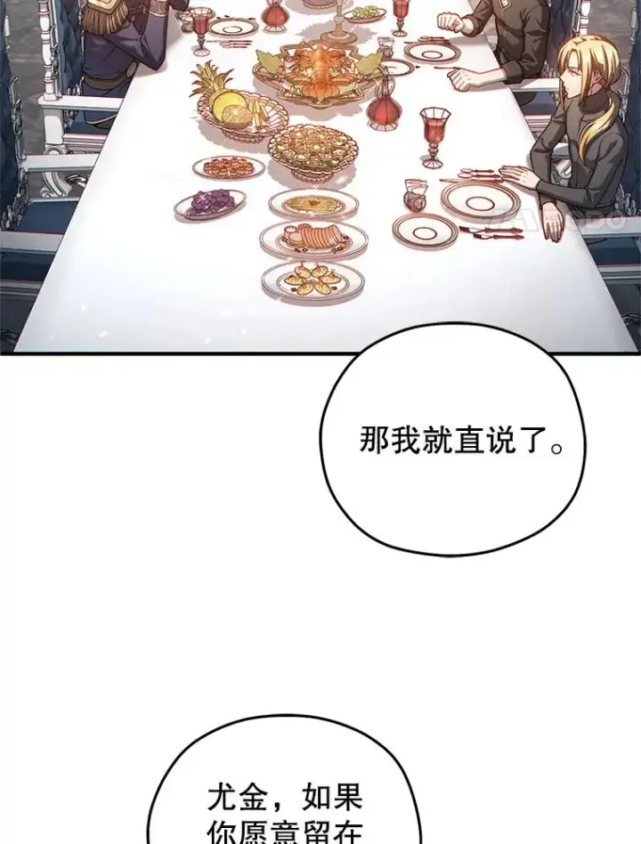 《糟糕的重生》47.来自多方的提议图79