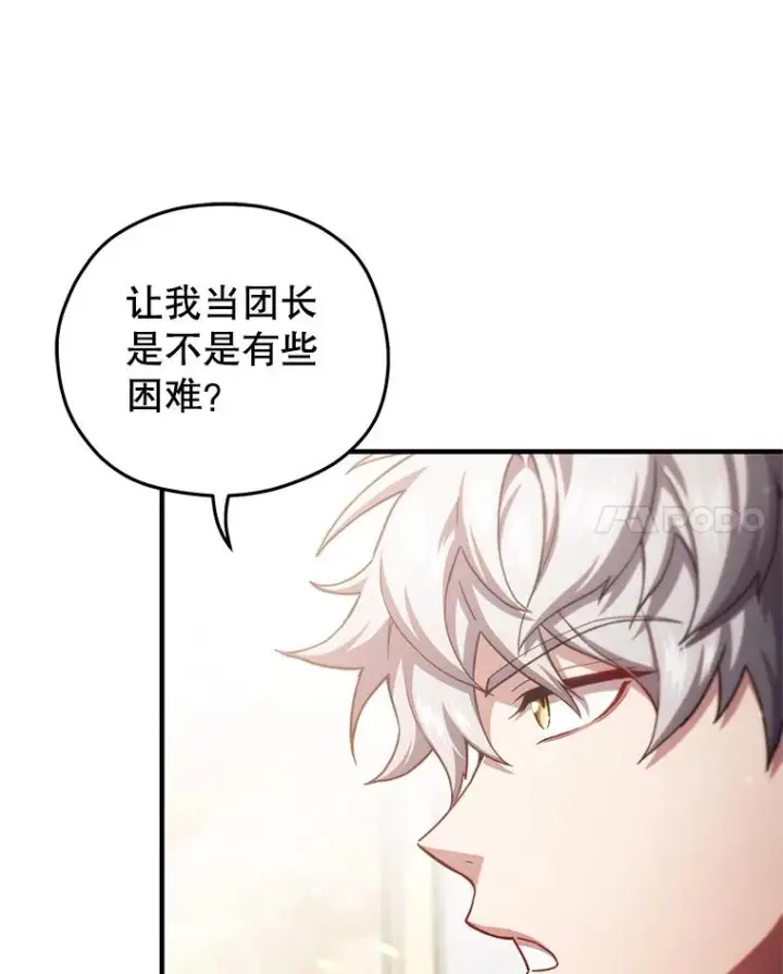 《糟糕的重生》47.来自多方的提议图82