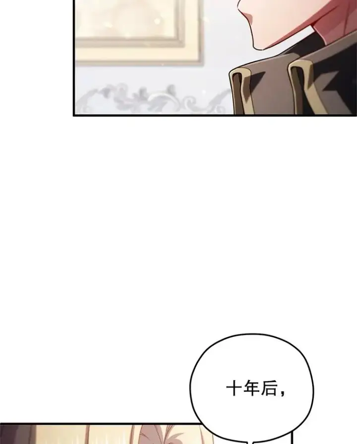 《糟糕的重生》47.来自多方的提议图83