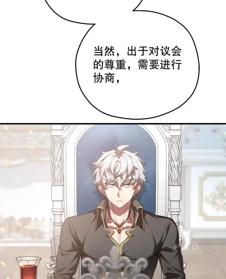《糟糕的重生》47.来自多方的提议图92