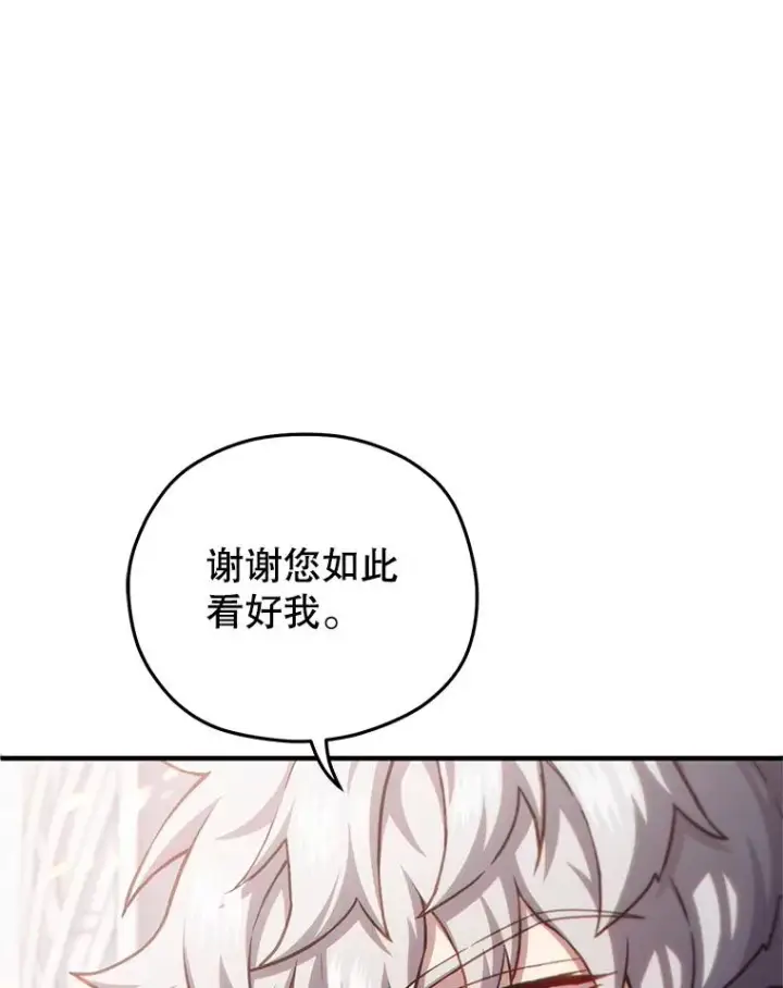 《糟糕的重生》47.来自多方的提议图94