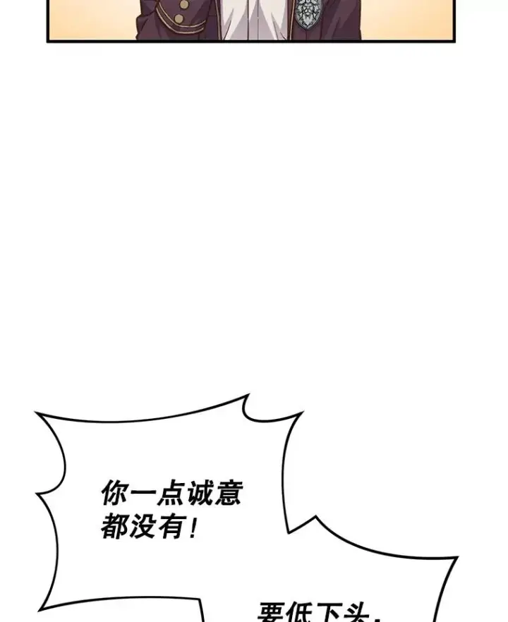 《糟糕的重生》3.演武场图104