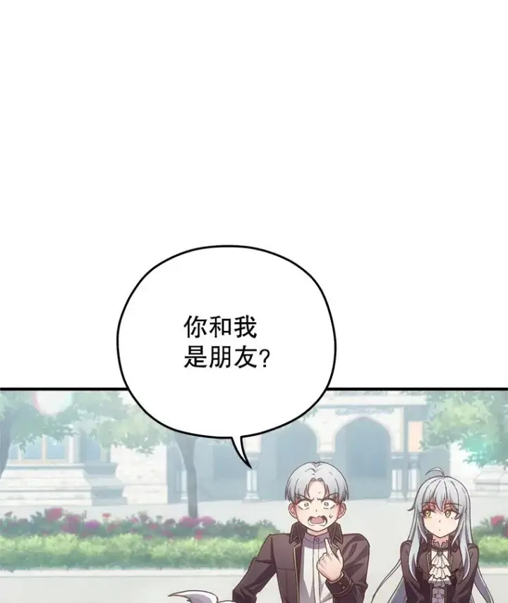 《糟糕的重生》3.演武场图108